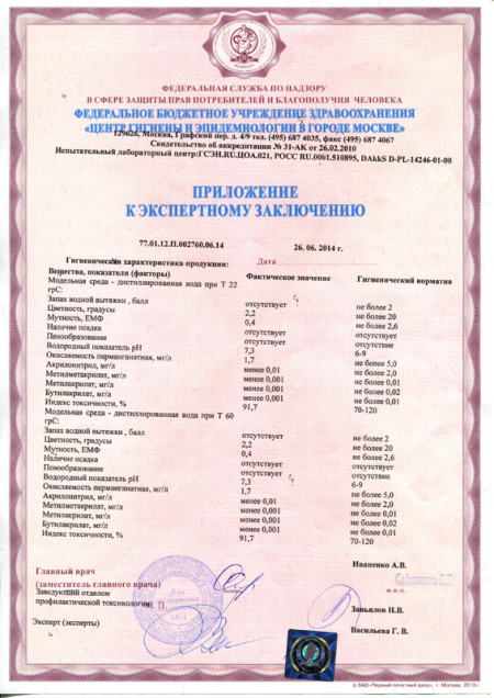 Сертификат вкладыш 5