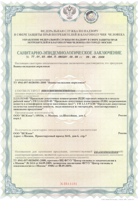 Сертификат вкладыш