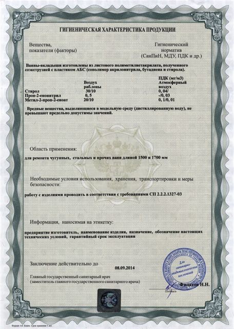 Сертификат вкладыш 3